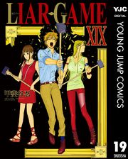 LIAR GAME