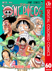 ONE PIECE カラー版 60