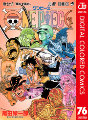 ONE PIECE カラー版 76