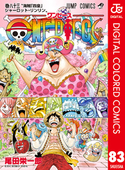 ONE PIECE カラー版 83