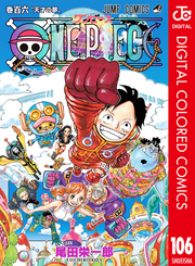 ONE PIECE カラー版｜漫画・コミックを読むならmusic.jp