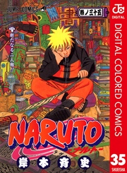 NARUTO―ナルト― カラー版 35