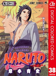 NARUTO―ナルト― カラー版 38