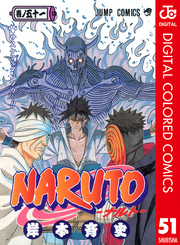 NARUTO―ナルト― カラー版 51