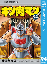 キン肉マン｜漫画・コミックを読むならmusic.jp