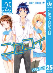 村人ですが何か 作画 鯖夢 原案 監修 白石 新 キャラクター原案 白蘇 ふぁみ 電子書籍で漫画を読むならコミック Jp