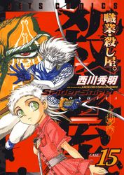 甘く優しい世界で生きるには 著者 航島 カズト 原作 深木 キャラクター原案 だぶ竜 電子書籍で漫画 マンガ を読むならコミック Jp