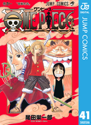 ONE PIECE モノクロ版 41