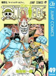 ONE PIECE モノクロ版 49