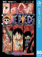 ONE PIECE モノクロ版 50