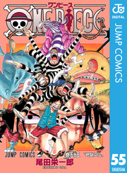 ONE PIECE モノクロ版 55