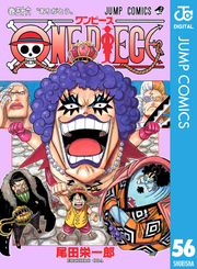 ONE PIECE モノクロ版 56