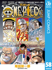 ONE PIECE モノクロ版 58