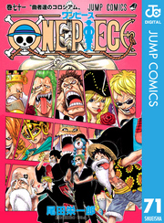 One Piece を再び楽しもう 71巻からリスタートのすゝめ Music Jpニュース