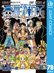 ONE PIECE モノクロ版 78