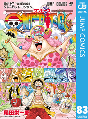 ONE PIECE モノクロ版 83