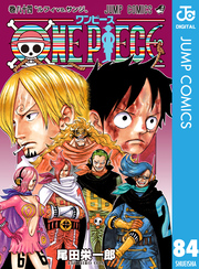 ONE PIECE モノクロ版 84