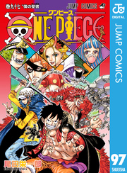ネタバレ注意 One Piece 最新巻 遂に あの人 が登場 サンジの家族の秘密も明らかに Music Jpニュース