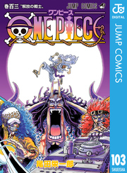 ONE PIECE モノクロ版 103