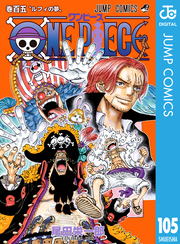 ONE PIECE モノクロ版 105