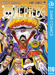 ONE PIECE モノクロ版 110