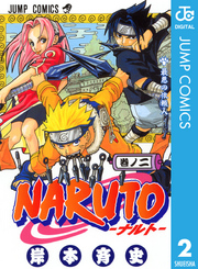 NARUTO―ナルト― モノクロ版 2