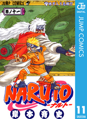 NARUTO―ナルト― モノクロ版 11