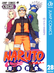 NARUTO―ナルト― モノクロ版 28