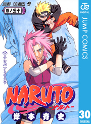 NARUTO―ナルト― モノクロ版 30