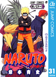 NARUTO―ナルト― モノクロ版 31