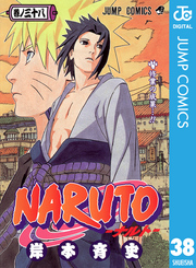 NARUTO―ナルト― モノクロ版 38