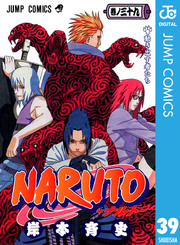 NARUTO―ナルト― モノクロ版 39