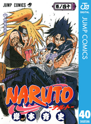 NARUTO―ナルト― モノクロ版 40