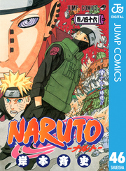 NARUTO―ナルト― モノクロ版 46