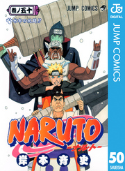 NARUTO―ナルト― モノクロ版 50