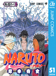 NARUTO―ナルト― モノクロ版 51