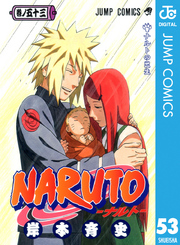 NARUTO―ナルト― モノクロ版 53