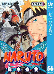 NARUTO―ナルト― モノクロ版 56