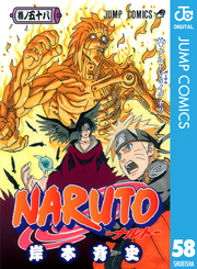 NARUTO―ナルト― モノクロ版 58