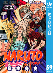 NARUTO―ナルト― モノクロ版 59