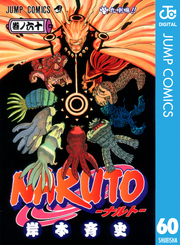 NARUTO―ナルト― モノクロ版 60