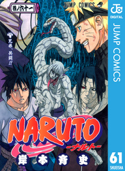 NARUTO―ナルト― モノクロ版 61