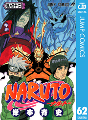 NARUTO―ナルト― モノクロ版 62