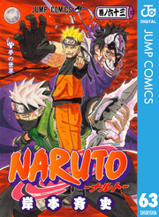 NARUTO―ナルト― モノクロ版 63