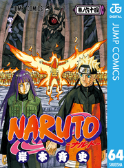 NARUTO―ナルト― モノクロ版 64