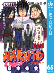 NARUTO―ナルト― モノクロ版 65