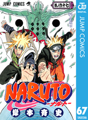 NARUTO―ナルト― モノクロ版 67