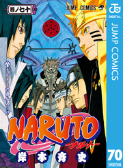 NARUTO―ナルト― モノクロ版 70