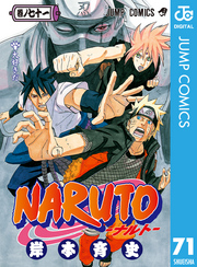 NARUTO―ナルト― モノクロ版 71