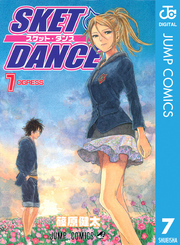 SKET DANCE モノクロ版 7